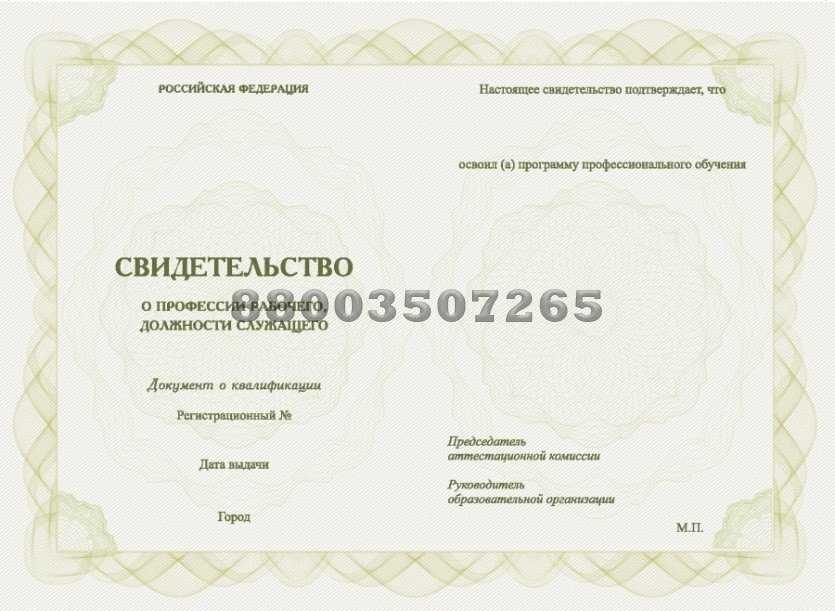 Права на спецтехнику